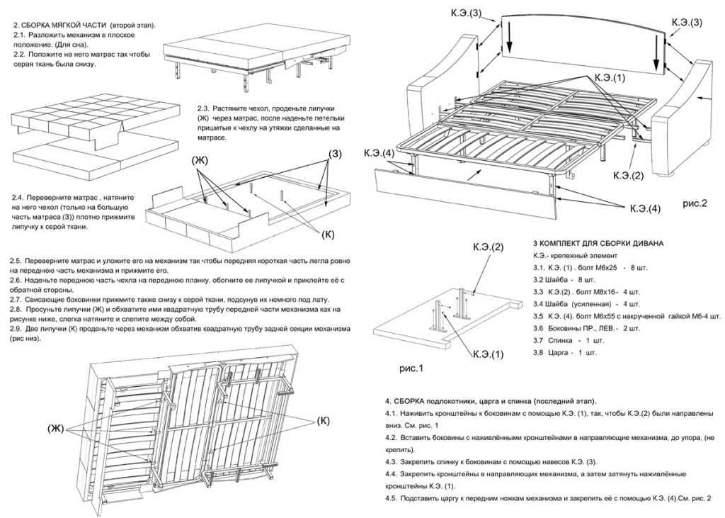 Детальная инструкция по сбору и разборке дивана-аккордеона 13 - ДиванеТТо