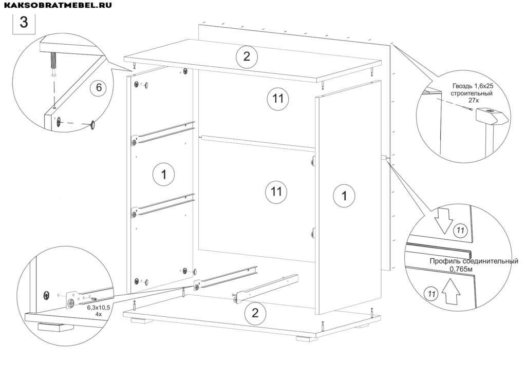 Сборка комода