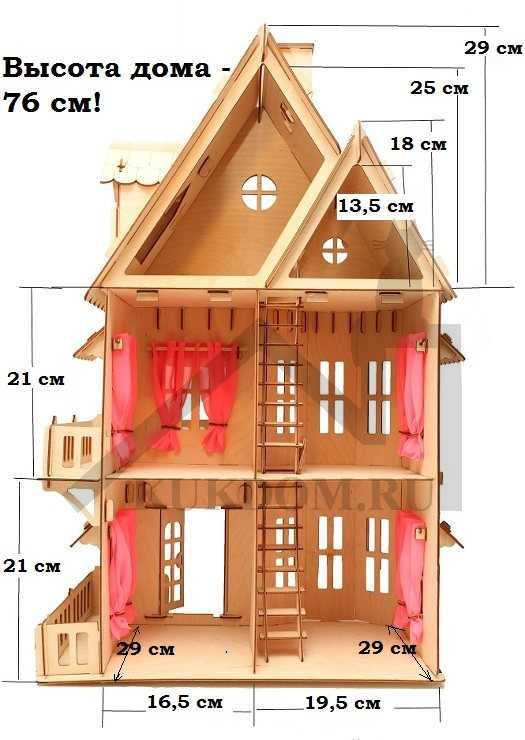 Высокий кукольный домик