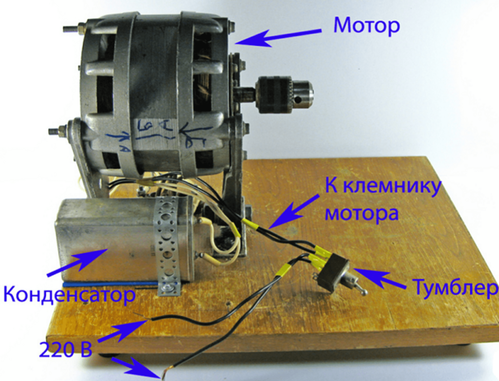 Схема составных элементов сверлильного станка из двигателя от стиральной машинки
