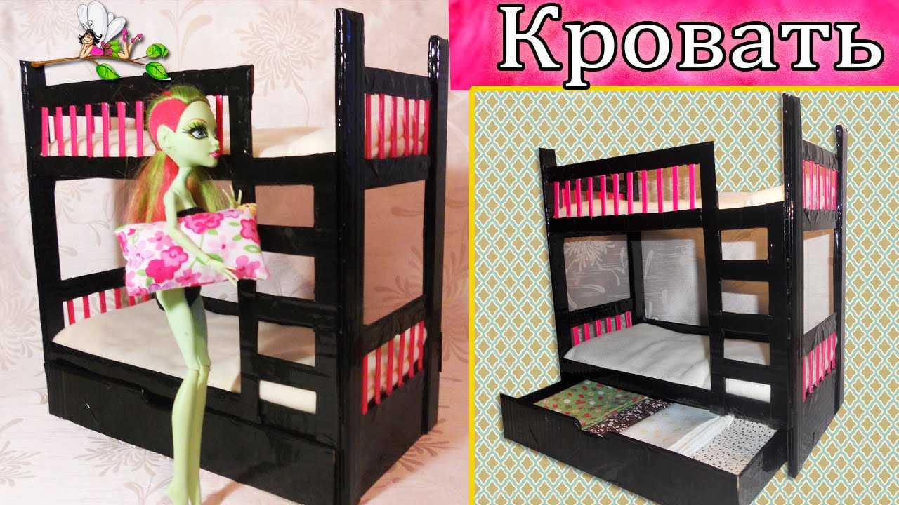 Двухъярусная черно-розовая кровать для барби